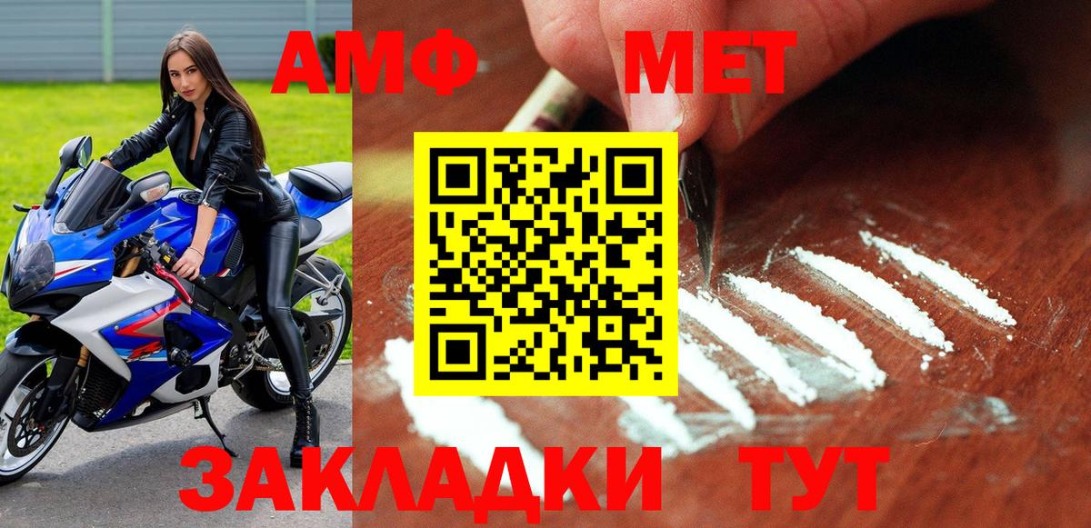 omg ONION  Вход с VPN  Новочеркасск  Амфетамин Premium  Амфетамин  Amphetamine 