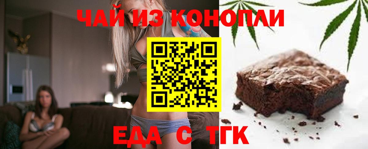 Canna-Cookies конопля  Вход с VPN  Новочеркасск 
