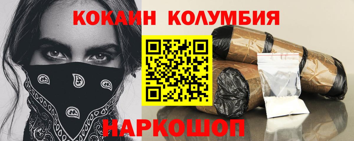 КОКАИН Перу  Вход с VPN  Новочеркасск 
