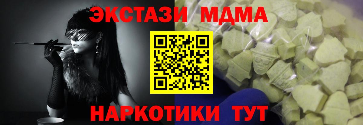 Экстази  ЭКСТАЗИ TESLA  Вход с VPN  Новочеркасск  Ecstasy круглые 