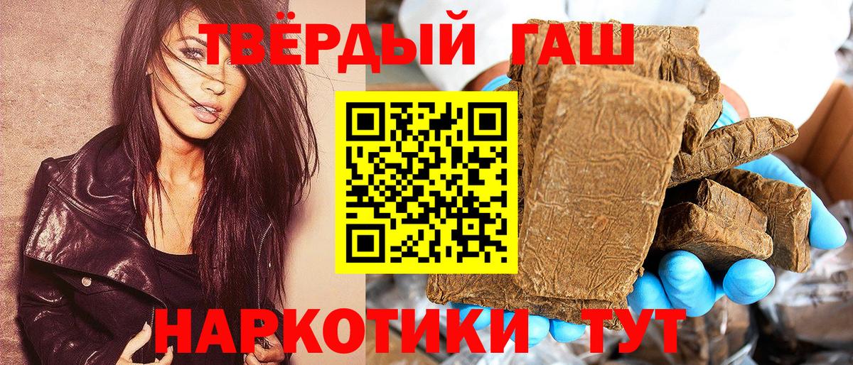 ГАШИШ хэш Новочеркасск