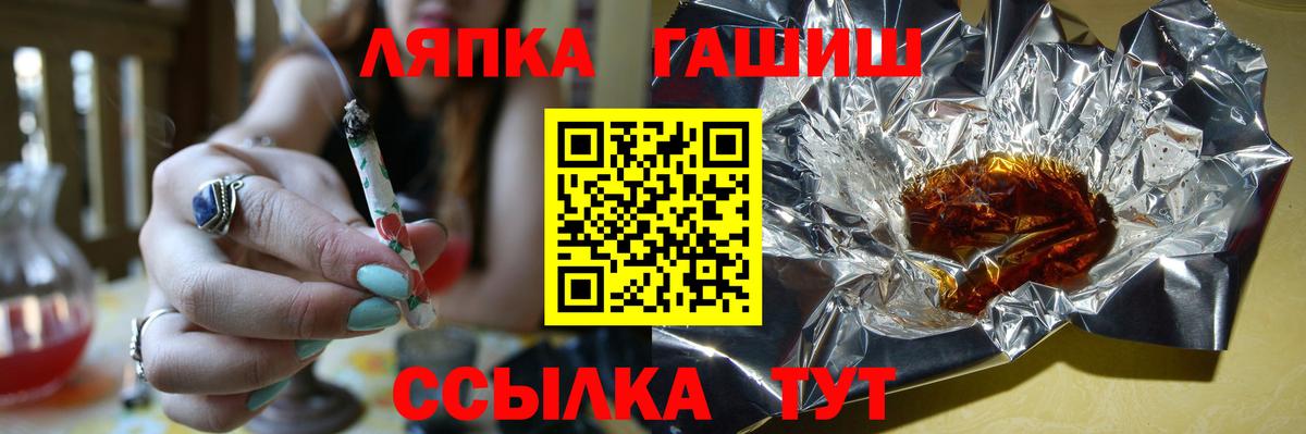 ГАШ убойный  закладка  Новочеркасск  Вход с VPN  Гашиш Ice-O-Lator 