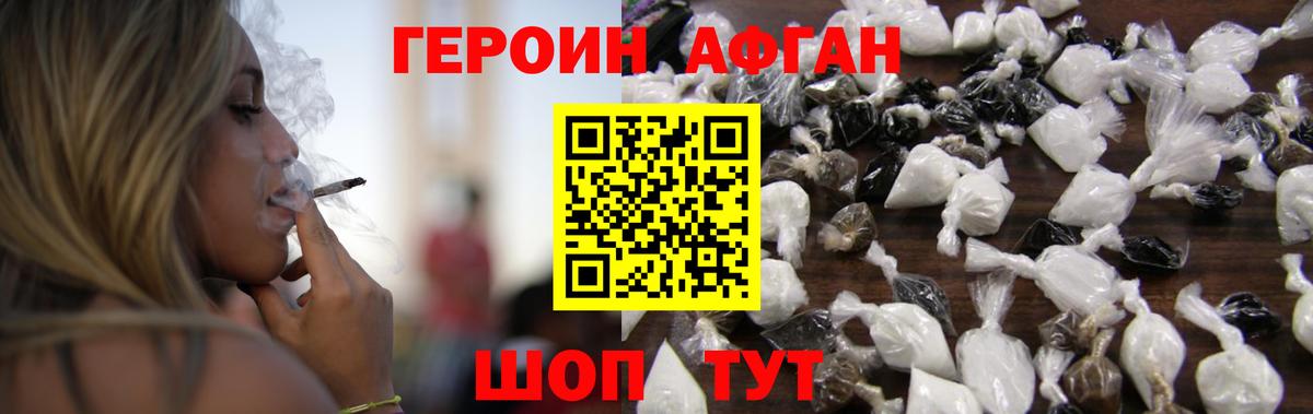 Героин герыч Новочеркасск