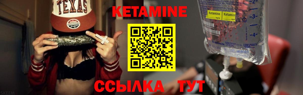 КЕТАМИН ketamine  КЕТАМИН ketamine  Новочеркасск  Вход с VPN 