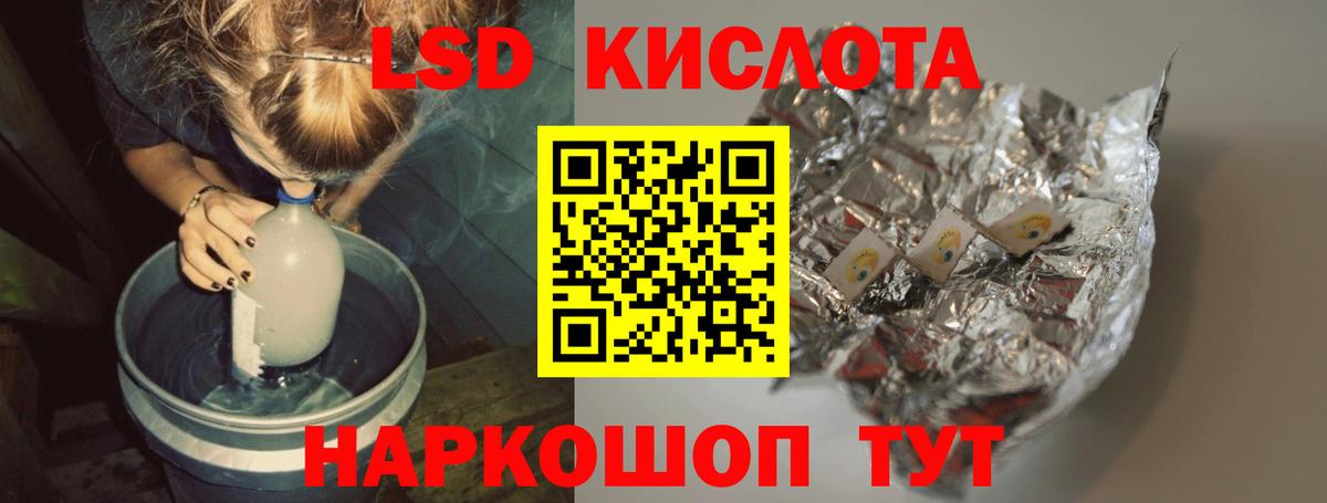 ЛСД экстази кислота Новочеркасск