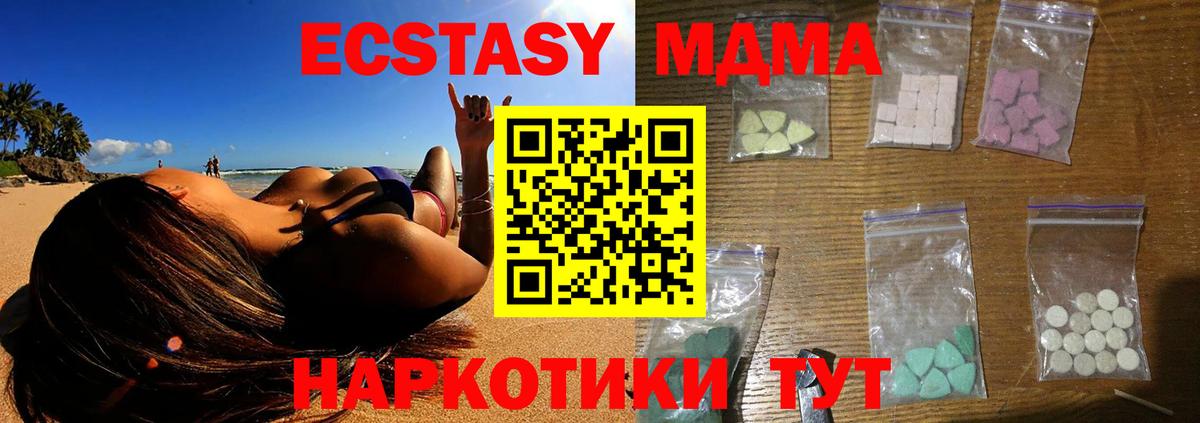 MDMA VHQ  MDMA  Новочеркасск  Вход с VPN 