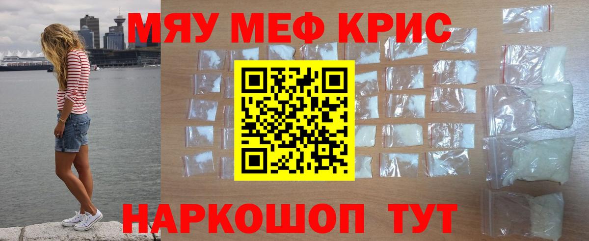 Меф мука Новочеркасск