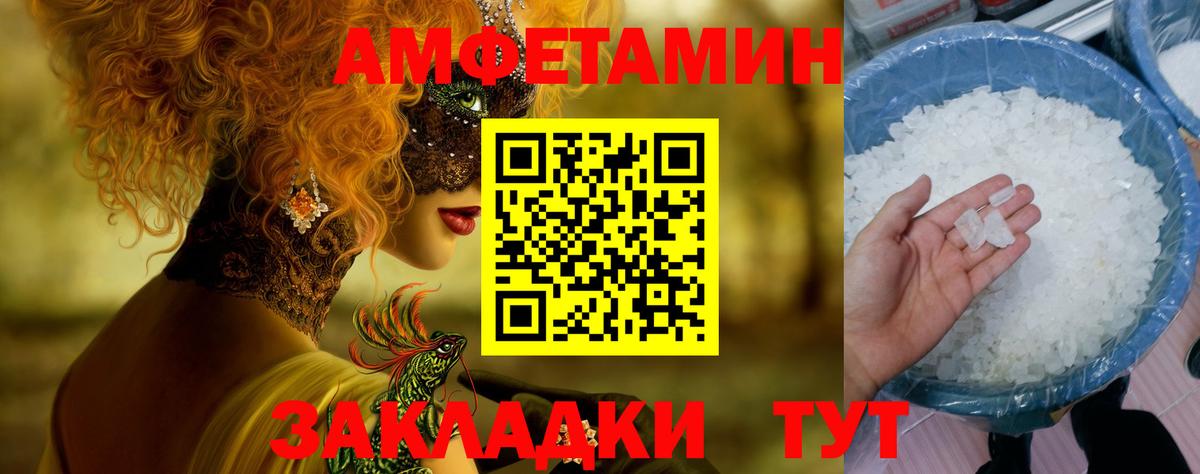 Первитин Methamphetamine  Вход с VPN  Новочеркасск 