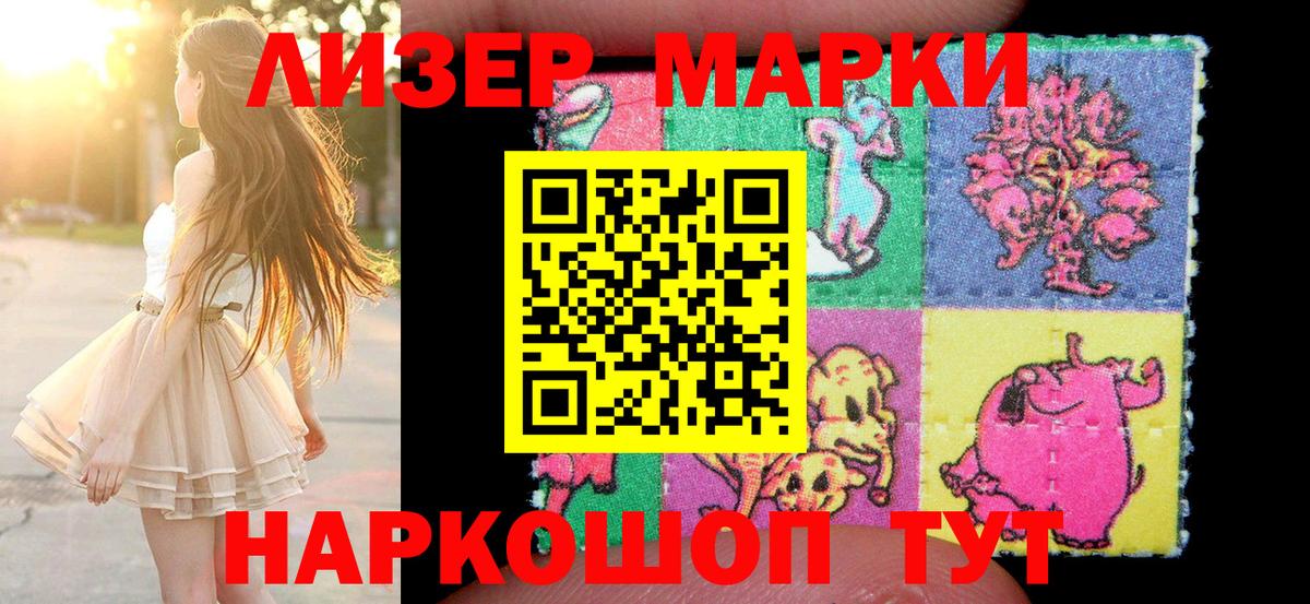 Марки NBOMe  Вход с VPN  Марки N-bome 1,8мг  Новочеркасск  Марки N-bome 1,8мг 