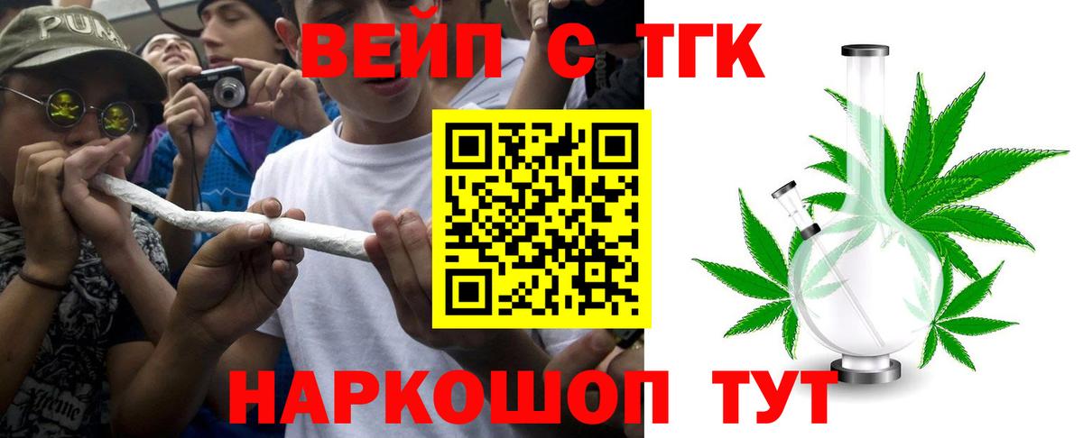 Дистиллят ТГК THC oil  Вход с VPN  купить закладку  Новочеркасск 