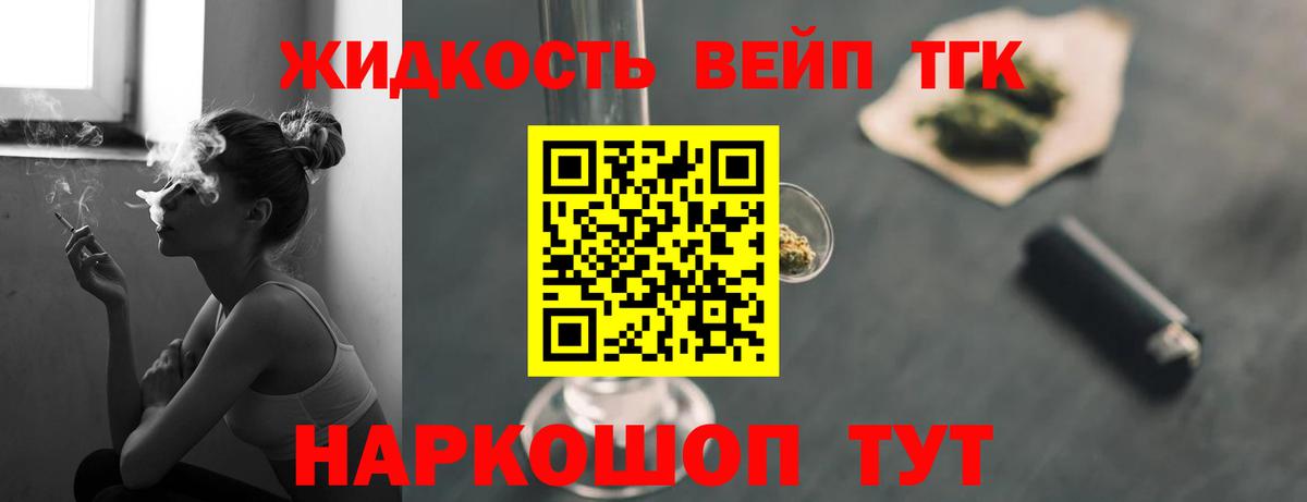 ТГК концентрат Новочеркасск
