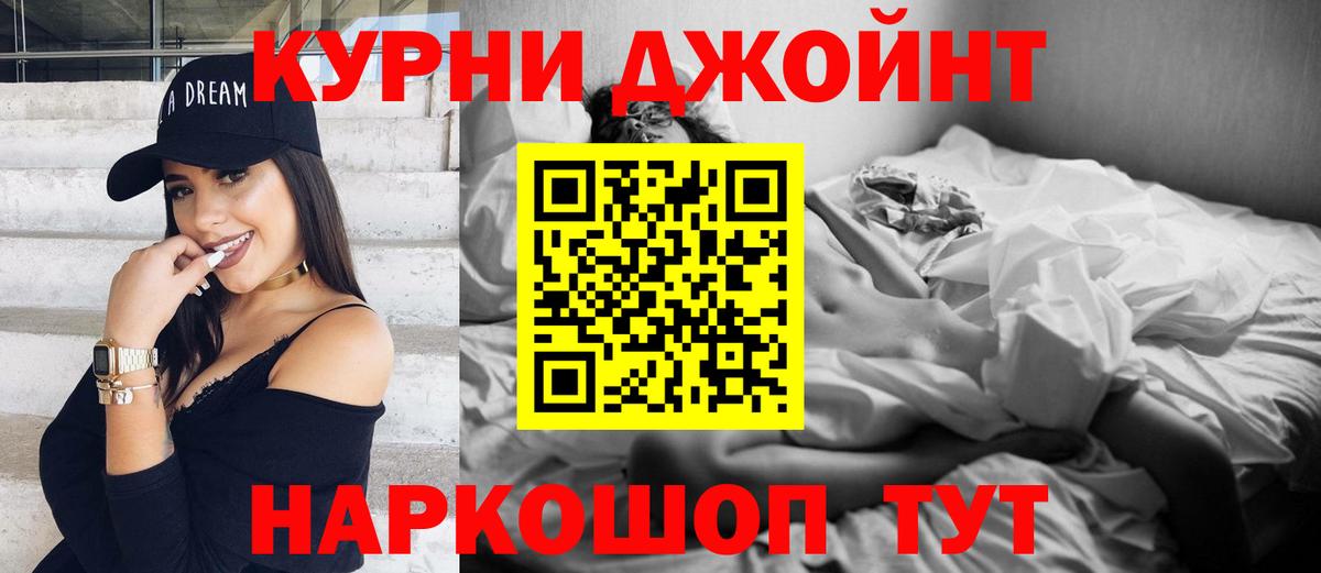 Новочеркасск  Каннабис LSD WEED  Вход с VPN  Конопля White Widow  Каннабис MAZAR  Шишки марихуана Ganja 